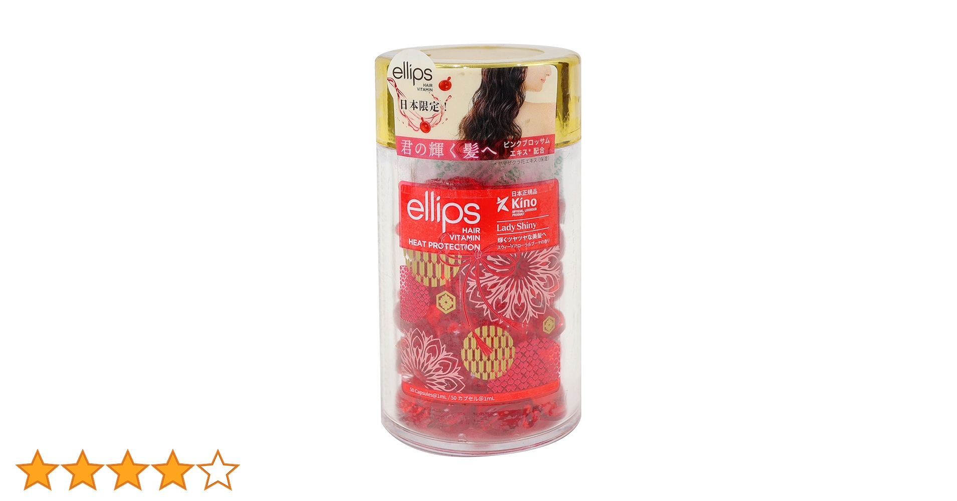 Amazon.co.jp: 【日本限定品】ellips(エリップス) ヘアオイル
